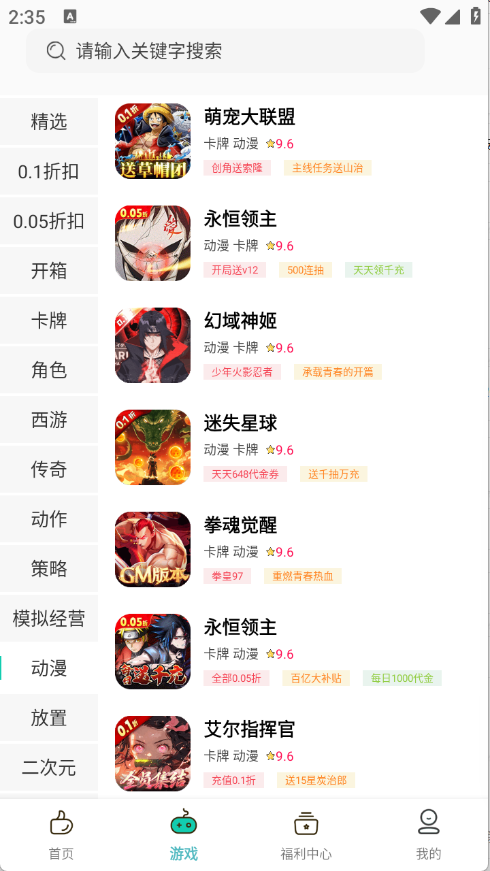 游小氪游戏截图3