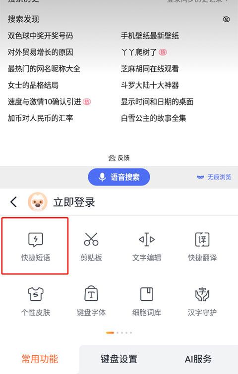 搜狗输入法 搜狗输入法