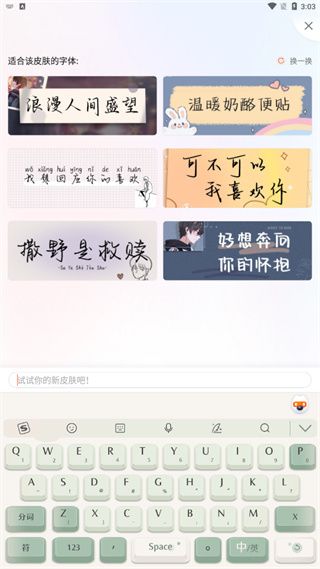 搜狗输入法 搜狗输入法