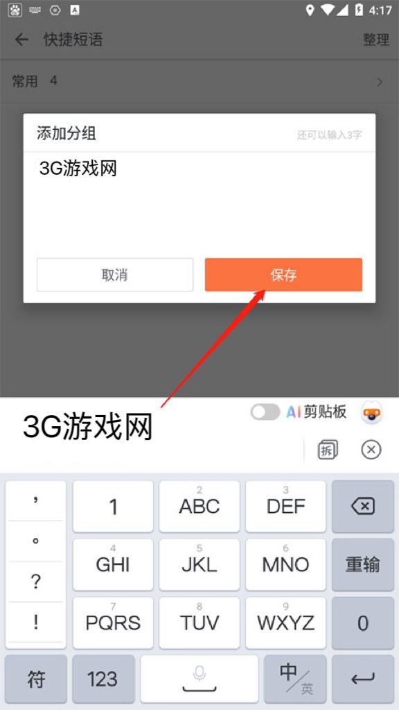 搜狗输入法 搜狗输入法
