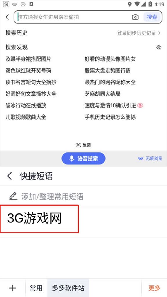 搜狗输入法 搜狗输入法