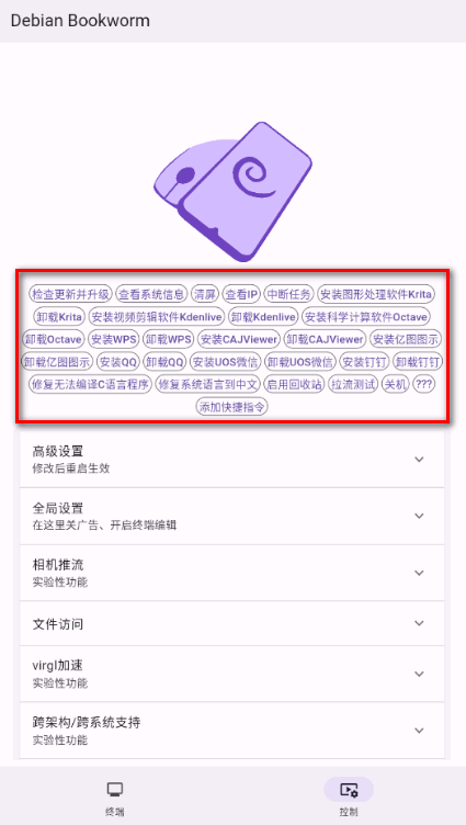 小小电脑 小小电脑