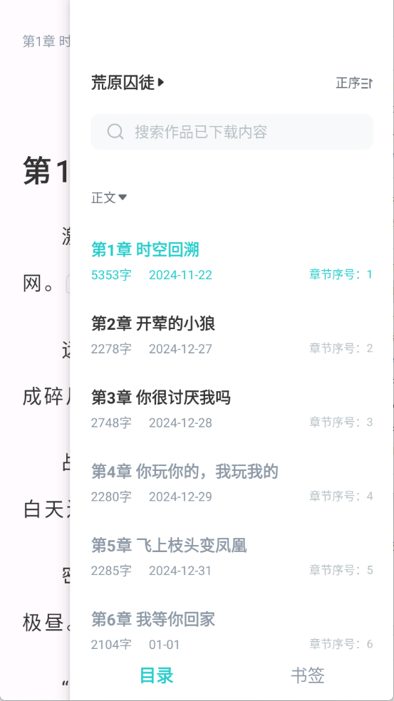 长佩阅读免费版 长佩阅读免费版