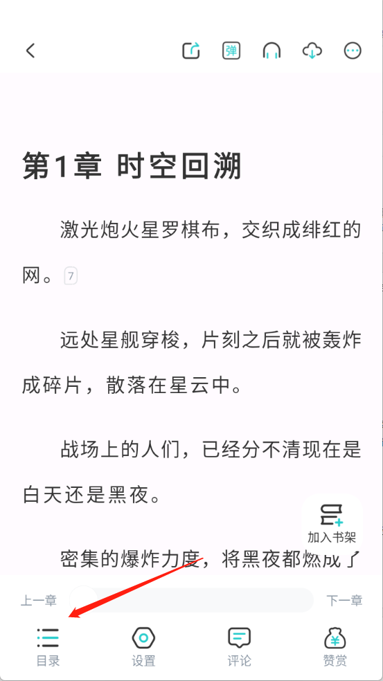 长佩阅读免费版 长佩阅读免费版