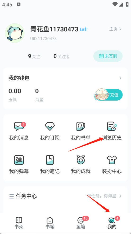 长佩阅读免费版 长佩阅读免费版
