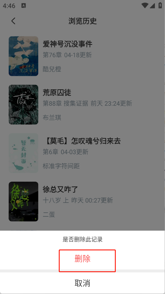 长佩阅读免费版 长佩阅读免费版