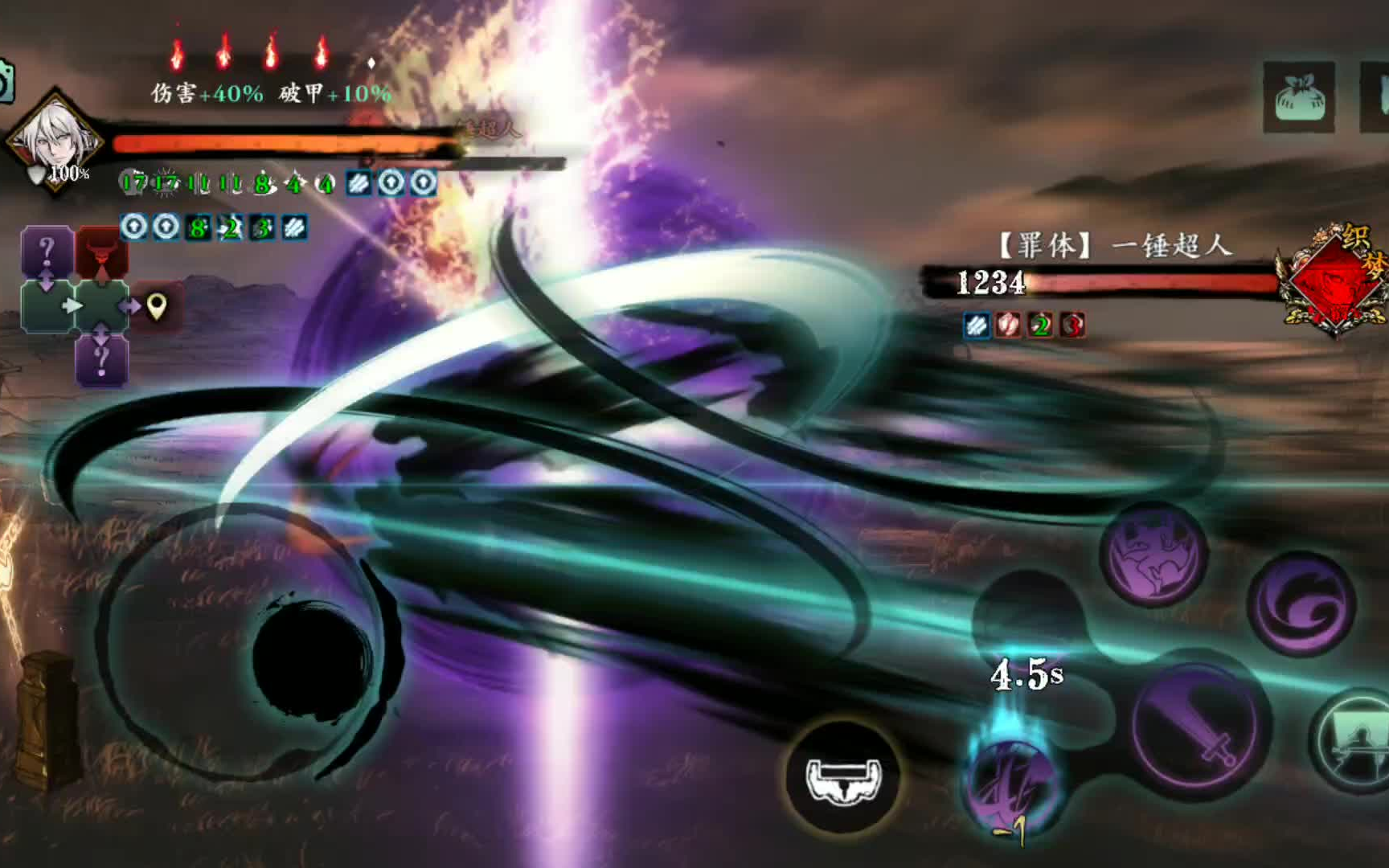 影之刃3怎么打罪体