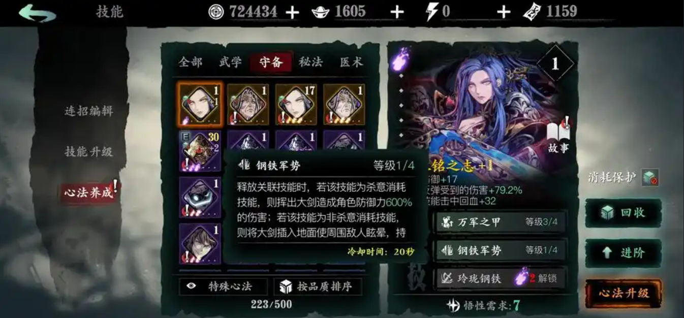 影之刃3怎么打罪体