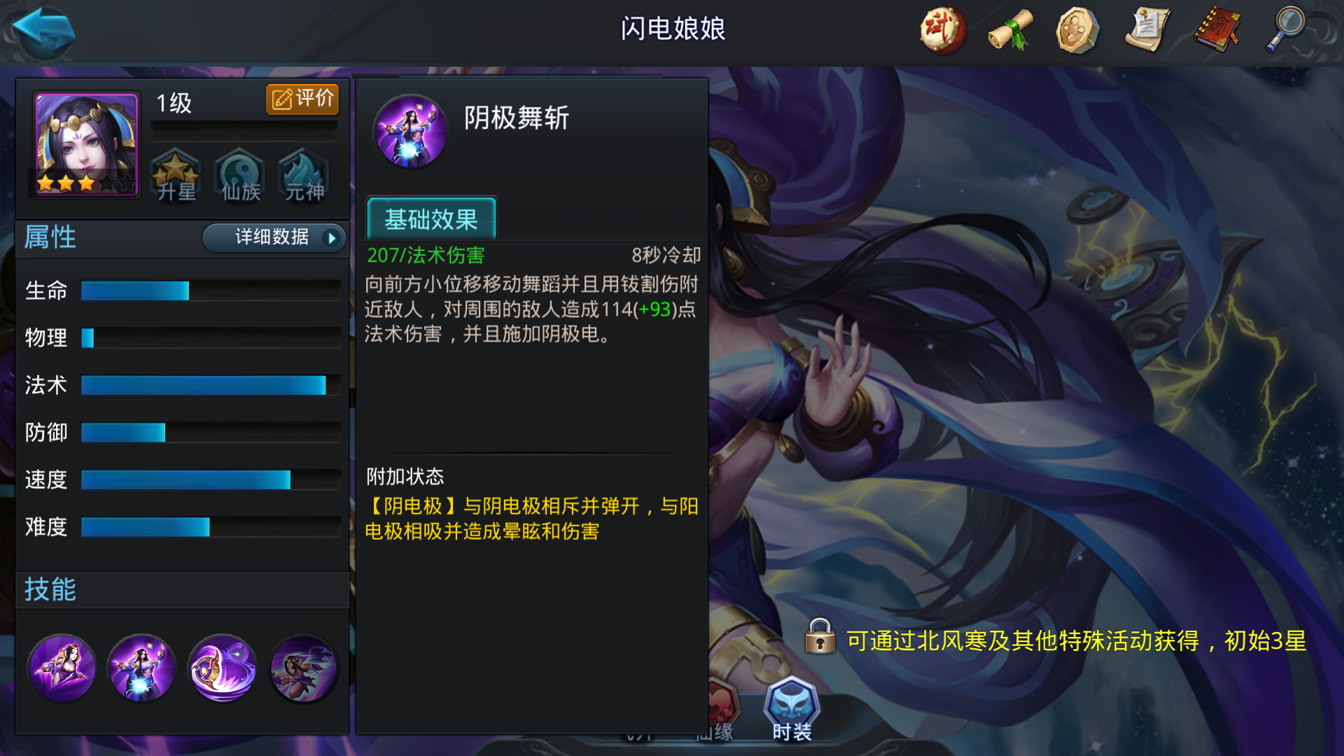 乱斗西游2闪电娘娘阵容怎么搭配