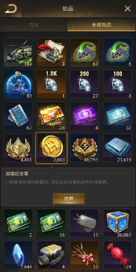 守望黎明怎么获得钻石