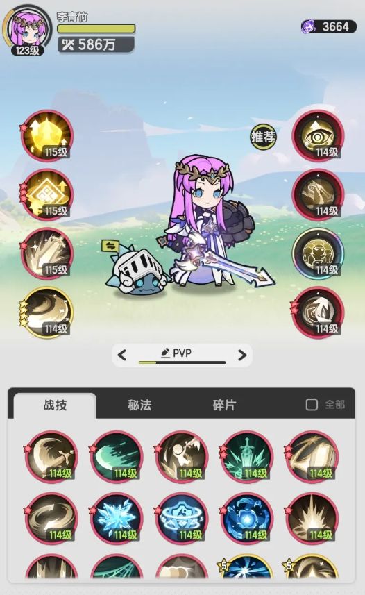 杖剑传说职业怎么选择