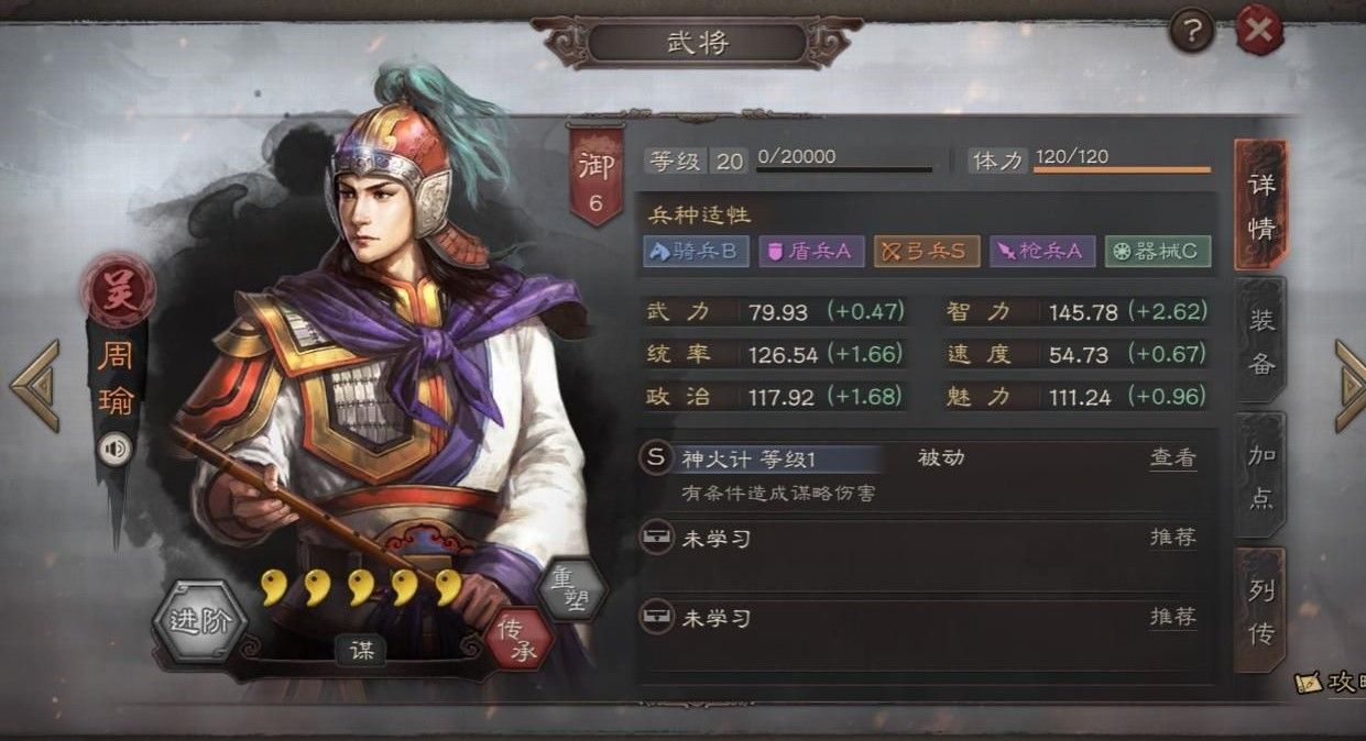 三国志战略版顶级阵容有哪些