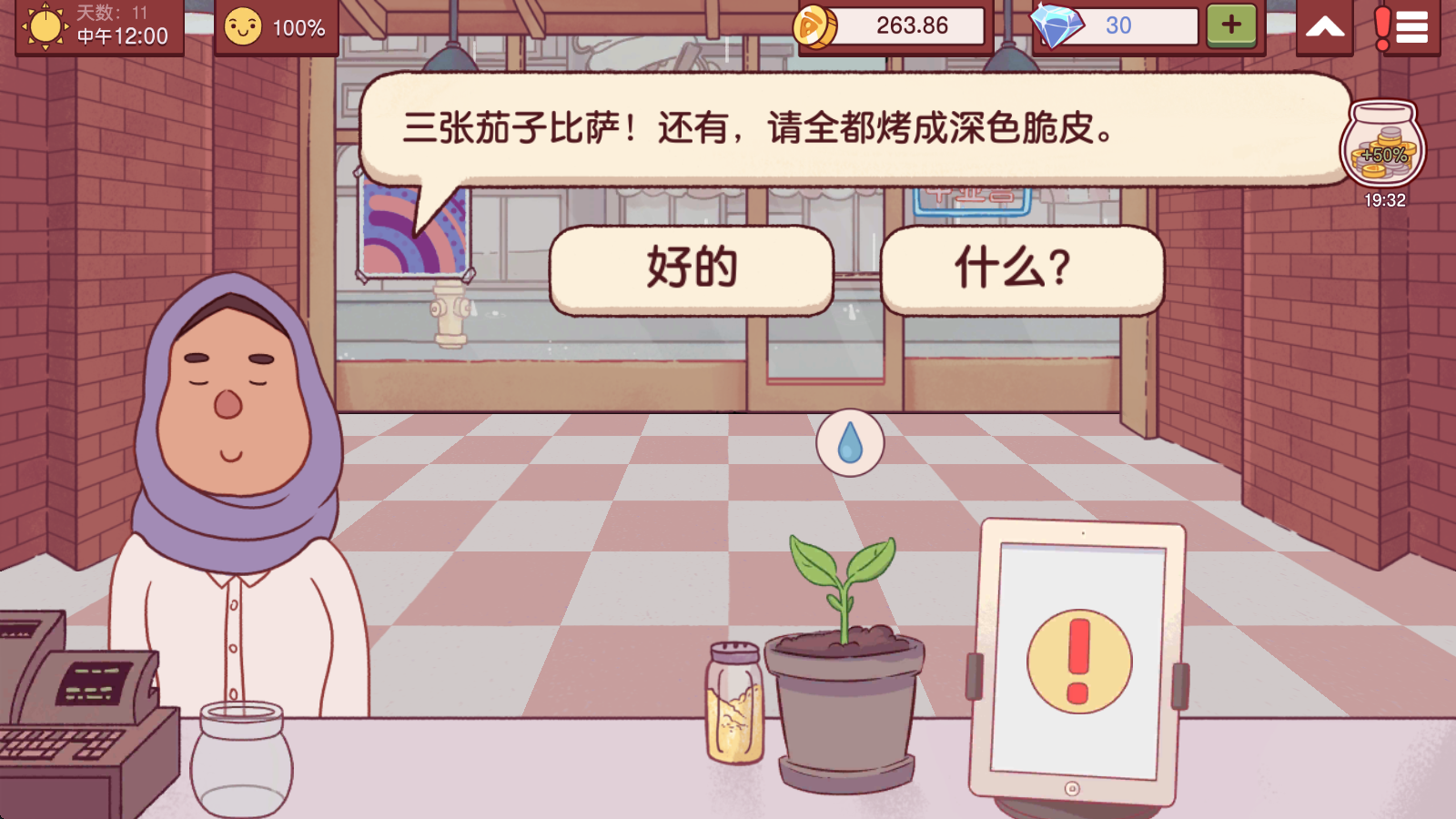 可口的比萨正版