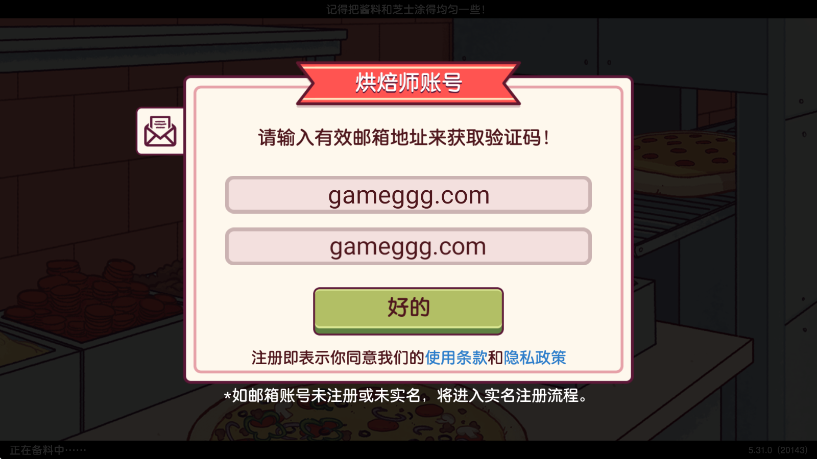 可口的比萨正版