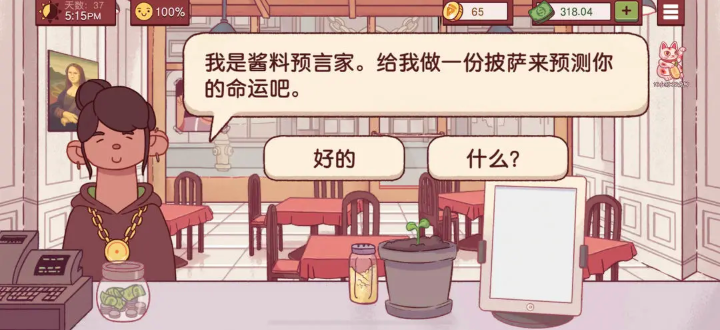 可口的比萨正版