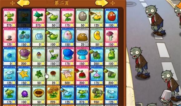植物大战僵尸抽卡版 植物大战僵尸抽卡版