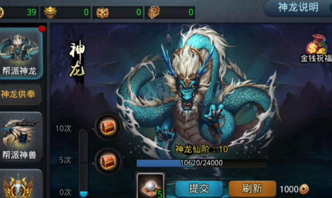 乱斗西游2神龙怎么玩