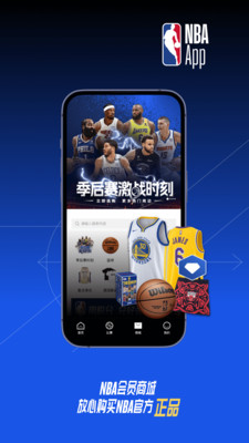 NBA截图1