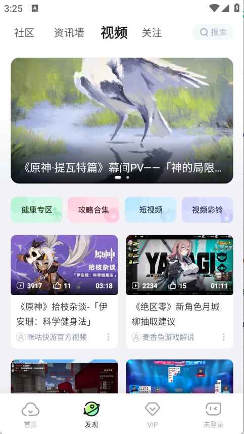 咪咕快游最新版截图1