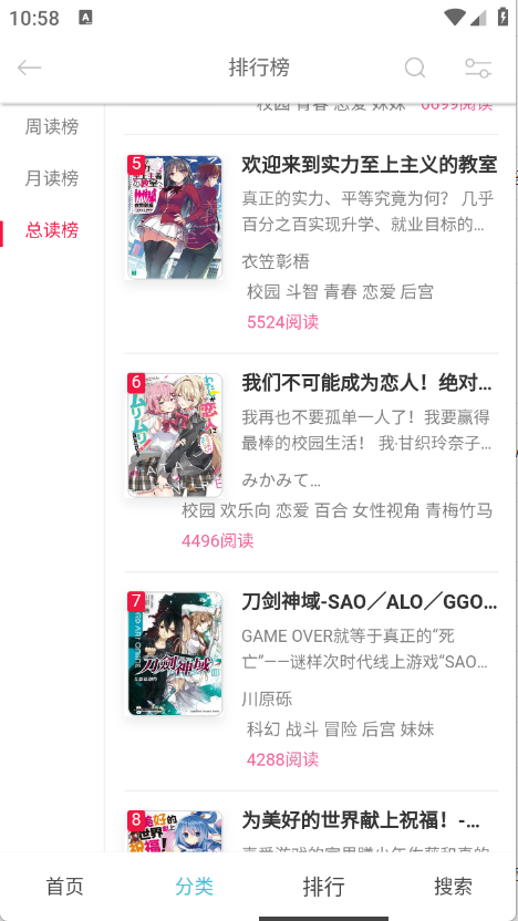 幻梦轻小说截图0