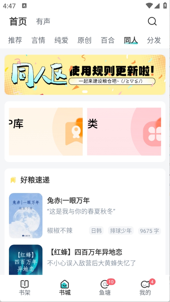 长佩阅读免费版截图1