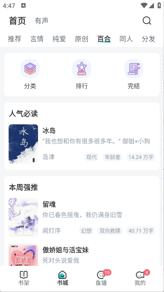 长佩阅读免费版截图2