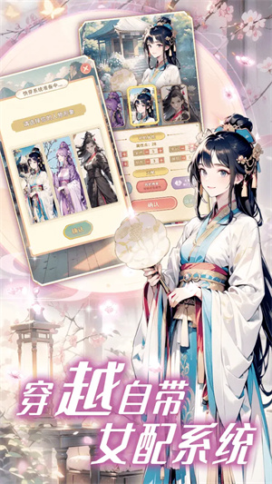 女配养成计划截图0