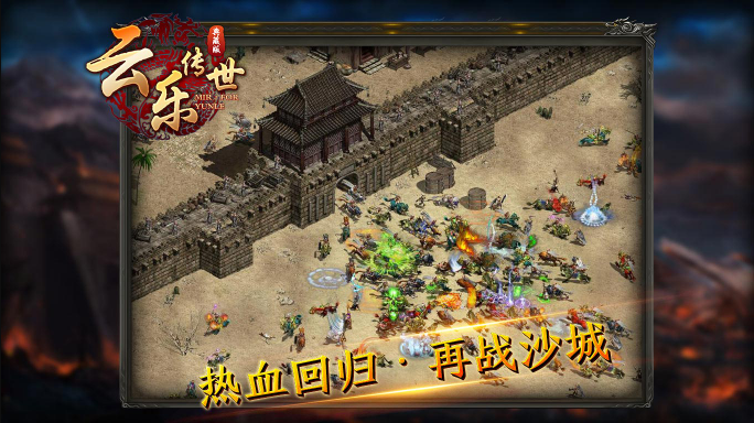 云乐传世典藏版截图2