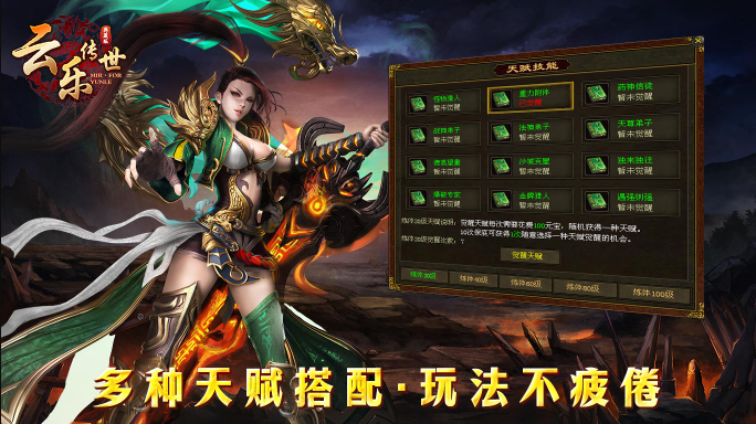 云乐传世典藏版截图3