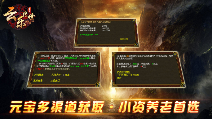 云乐传世典藏版截图4