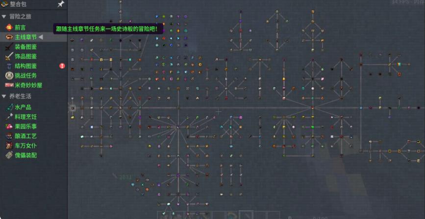 我的世界龙之冒险新征程截图0