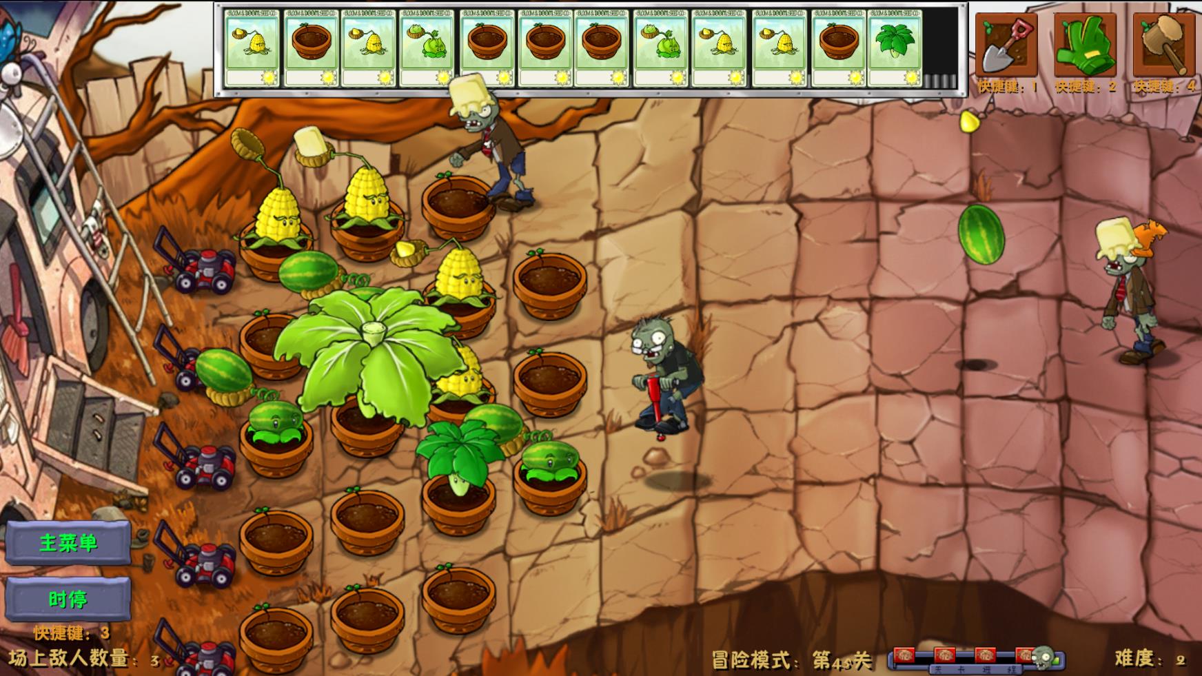 植物大战僵尸融合版内置菜单截图2