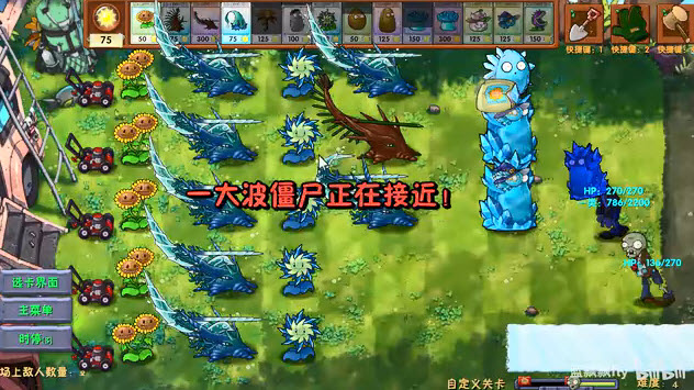 植物大战僵尸融合版内置菜单截图3