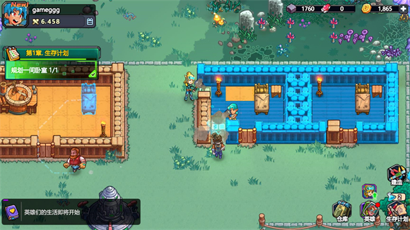 星光伊甸园截图2