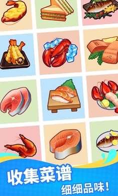 海鲜工厂大亨截图0