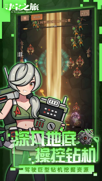 寻宝之旅手游截图1