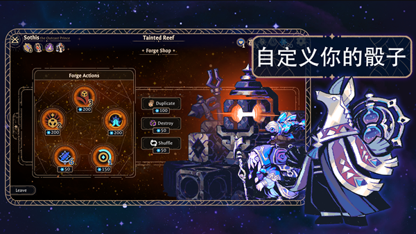 阿斯特赖亚六面先知截图1