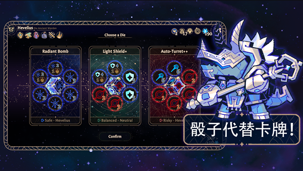 阿斯特赖亚六面先知截图2