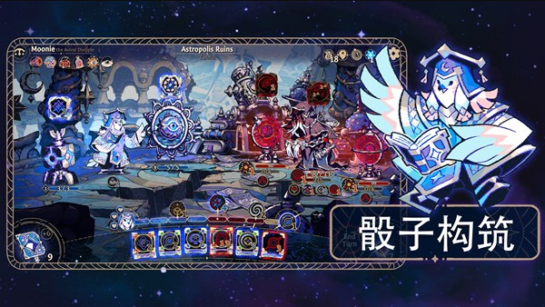 阿斯特赖亚六面先知截图0