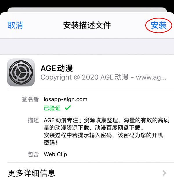 age动漫动画官方正版入口地址