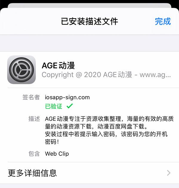 age动漫动画官方正版入口地址