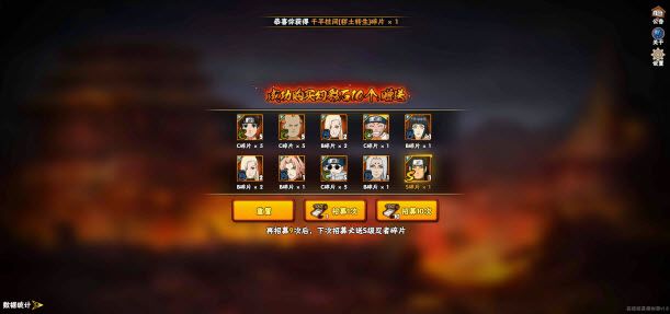 火影忍者抽卡模拟器网页版在线玩入口地址2025