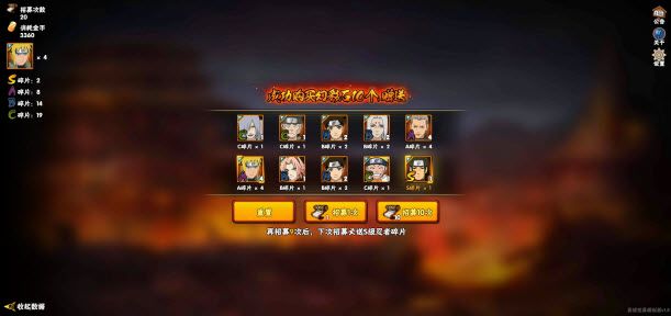 火影忍者抽卡模拟器网页版在线玩入口地址2025