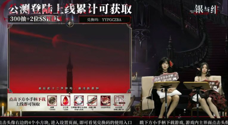 银与绯兑换码2025最新可用大全