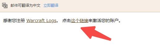魔兽世界wcl官方网站入口地址