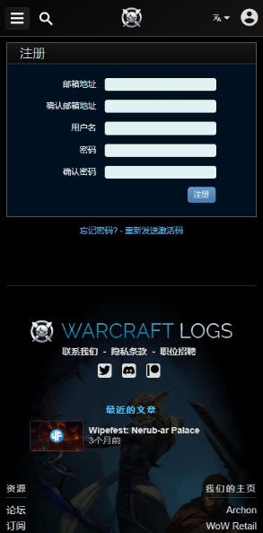 魔兽世界wcl官方网站入口地址
