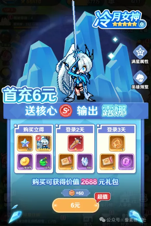 指尖像素城平民氪金优先级推荐攻略