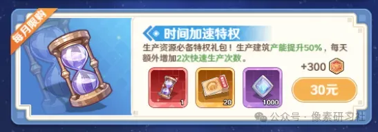 指尖像素城平民氪金优先级推荐攻略