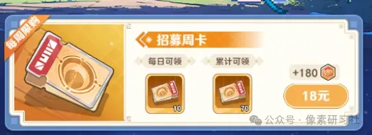 指尖像素城平民氪金优先级推荐攻略