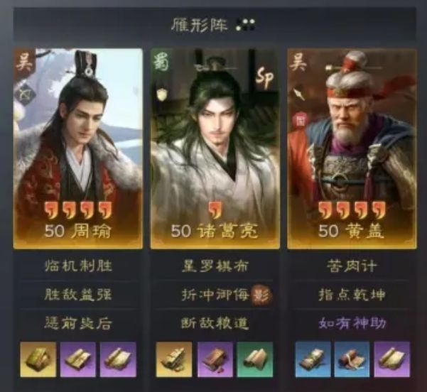 三国谋定天下s8借刀周瑜阵容攻略详解